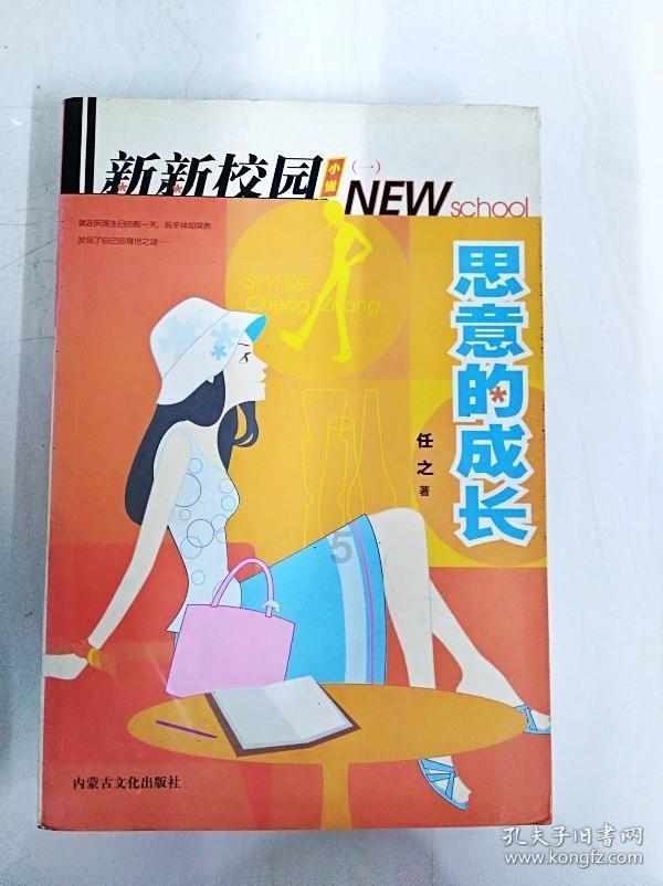 仙剑奇侠传2
