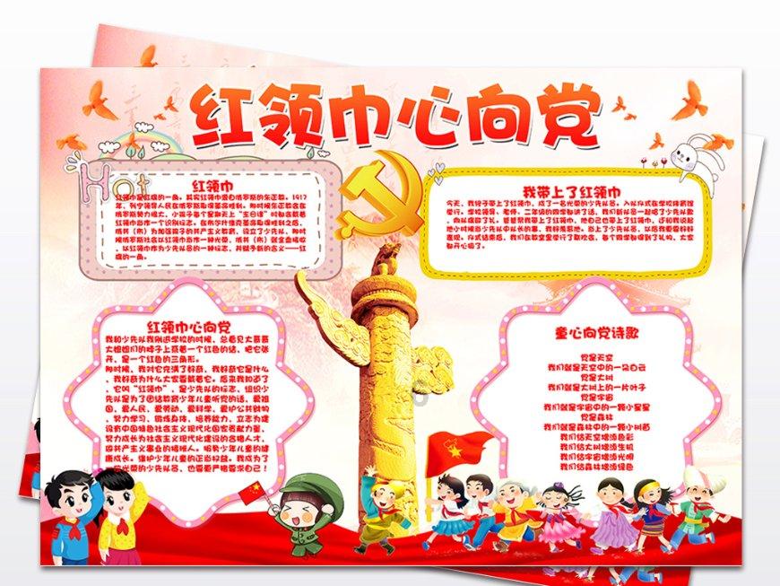 河洛群侠传